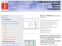 ���������� �������� ������ Hormann (��������), �������� ����������� ����� Hormann, Hermann, �������.